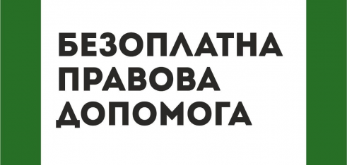 Консультування засуджених у дистанційному пункті