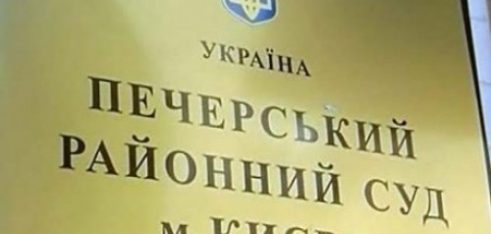 Щодо надання правової допомоги Сергієві Курченку