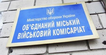 Другий полтавський центр налагоджує співпрацю з міським комісаріатом за для вирішення проблем учасників АТО
