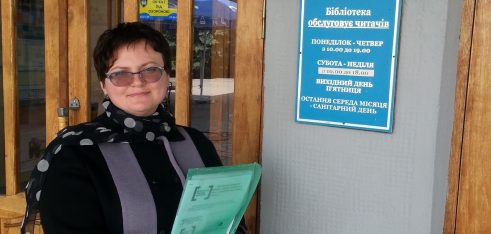 Регіональний центр провів зустріч-інформування в обласній бібліотеці