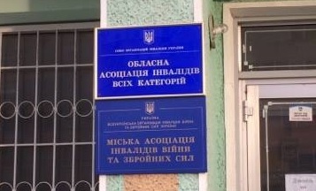 Відбувся круглий стіл про правові потреби інвалідів по зору
