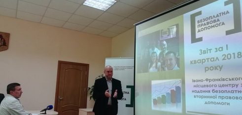 Івано-Франківський місцевий центр з надання БВПД прозвітував перед громадою