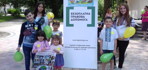 День захисту дітей