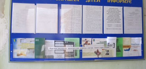 Робоча зустріч із працівниками служби у справах дітей Надвірнянської райдержадміністрації