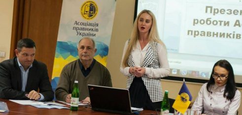 Співпраця з відділенням Асоціації правників України на Прикарпатті