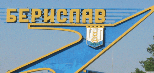 Круглий стіл з нагоди відкриття у м. Бериславі центру правової допомоги відбудеться 30 червня 2015 року