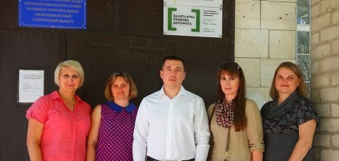 Виїзний прийом громадян: Доступ до правосуддя оснований на потребі, а не на привілеях