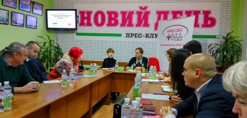 Запобігання дискримінації та злочинам на ґрунті ненависті в Херсонському регіоні