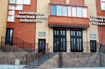 Кейс-менеджмент: соціальний супровід безробітних