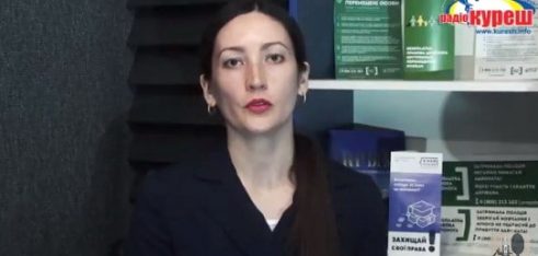 «Ви завжди маєте право на безоплатну правову допомогу» – Олена Іпатенко