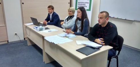 У Регіональному центрі відбувся черговий тренінг для адвокатів з питань дотримання стандартів якості
