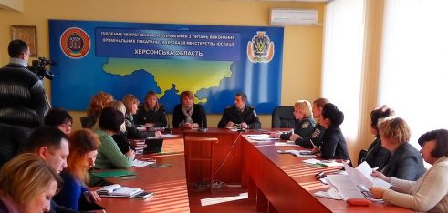 Пробація: нагляд, поєднаний із соціальною допомогою