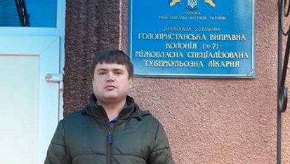 Правова допомога засудженим