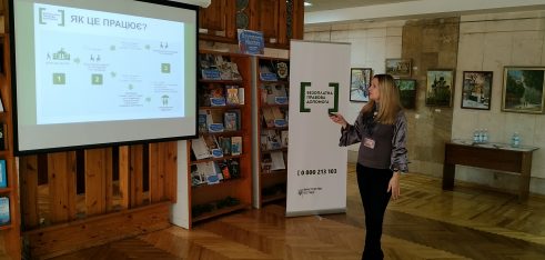 У Миколаєві відбувся «Правовий co-working  системи безоплатної правової допомоги»