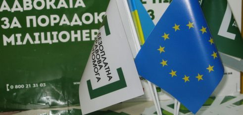 Обговорення реформування судової та правоохоронної систем із експертами Консультативної місії Європейського Союзу