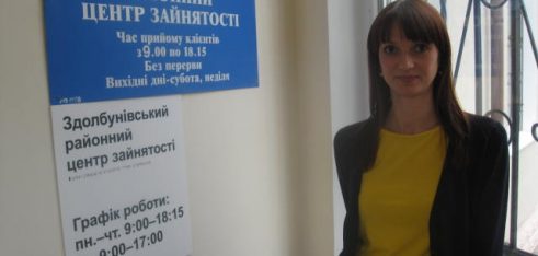 Безоплатна правова допомога безробітним Здолбунівського району