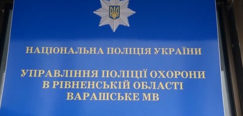Проведено чергові заходи з підвищення кваліфікації для працівників органів поліції області