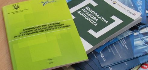 Працюємо з партнерами в сфері забезпечення прав осіб, які постраждали від торгівлі людьми
