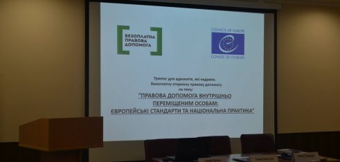 Європейські стандарти правової допомоги внутрішньо переміщеним особам