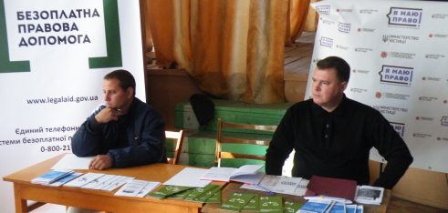 Відповіді на правові питання можна отримати у мобільних точках доступу до безоплатної правової допомоги