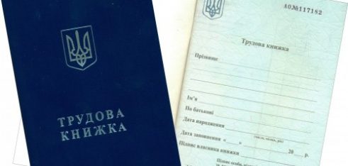 Встановлення факту належності документа