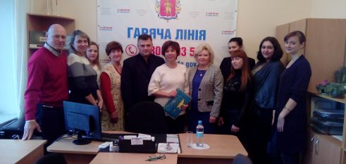 Надання безоплатної правової допомоги громадянам:  семінар для працівників контактного центру Запорізької обласної ради