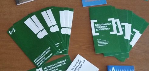 Право на захист має кожен