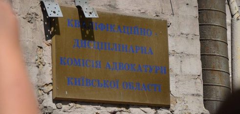 Позиція професійних адвокатських об’єднань, правозахисних і громадських організацій, Омбудсмана, Відкритої громадської платформи розвитку української системи БПД щодо неприпустимості притягнення до дисциплінарної відповідальності адвоката А. Вишневського