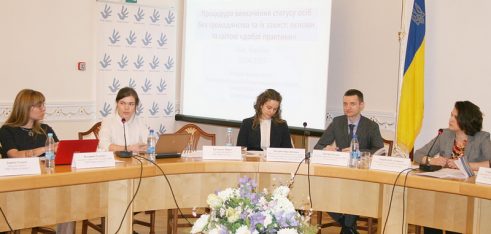 Проблеми безгромадянства в Україні обговорили в рамках круглого столу