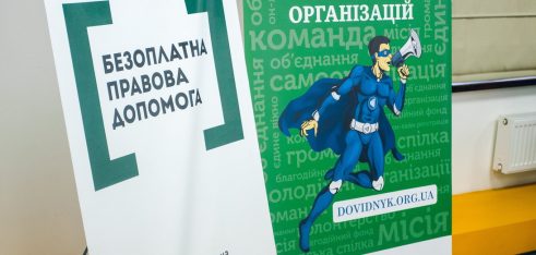 У Львові обговорювали шляхи ефективнішої взаємодії у процесі реєстрації громадських формувань