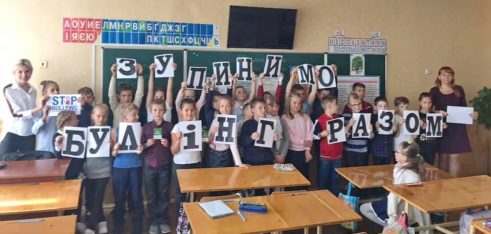 Тиждень протидії булінгу на Сумщині