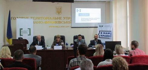 На Прикарпатті відбулася пресконференція «Безоплатна правова допомога як інструмент соціальної справедливості»