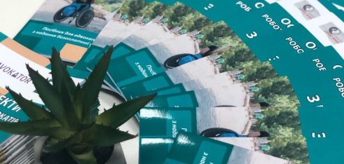 Презентовано посібник «Основні аспекти роботи та взаємодії адвокатів із людьми з інвалідністю»