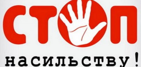 Як захистити себе від домашнього насильства: поради від сімейного радника Волині Віктора Вальчука