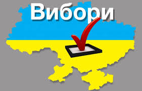 Підготуйтеся до позачергових виборів до Верховної Ради України завчасно. Перевірте себе у списках виборців