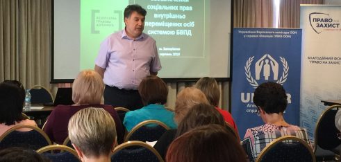 Правова освіта з питань забезпечення соціальних прав внутрішньо переміщених осіб