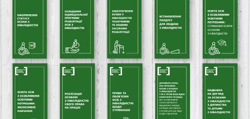 Центри з надання БВПД отримали буклети про права осіб з інвалідністю