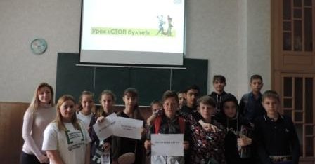 Стартував Всеукраїнський тиждень з протидії булінгу