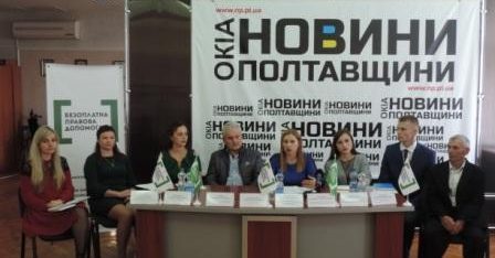 У Полтаві відбулася регіональна прес-конференція з безоплатної правової допомоги