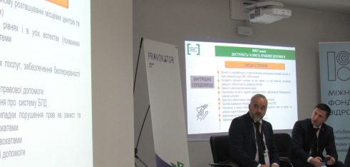 Стратегії розвитку безоплатної правової допомоги презентували в Харкові