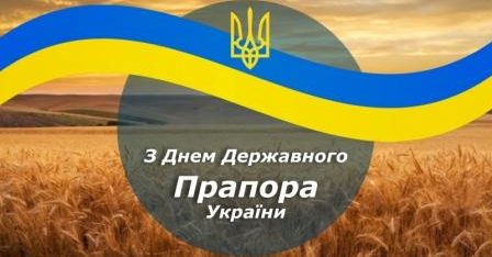 Відповідальність за наругу над державними символами