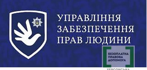 Херсон: для співробітників поліції, які відбувають на службу в зону ООС, провели лекцію