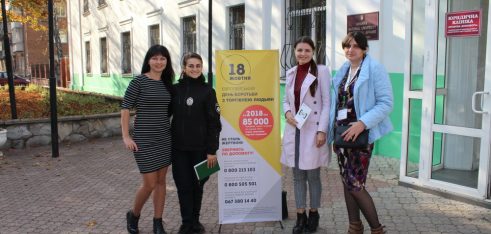 У Сумах відзначили Європейський день боротьби з торгівлею людьми