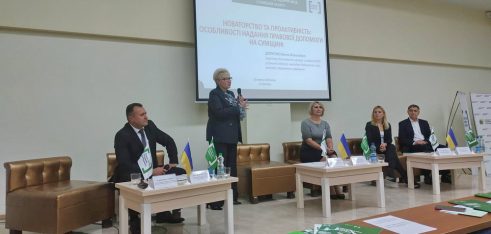 Участь очільників центрів з надання безоплатної вторинної правової допомоги Сумщини у ІV Всеукраїнській за міжнародною участю науково-практичній конференції