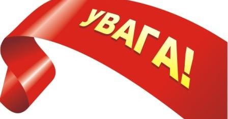 Увага! Адвокатам Полтавщини корисна інформація