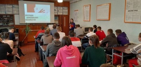 Обмежувальний припис для кривдника