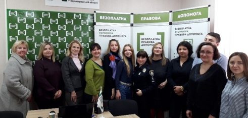 Взаємодія системи безоплатної правової допомоги та партнерів – запорука ефективного надання правової допомоги