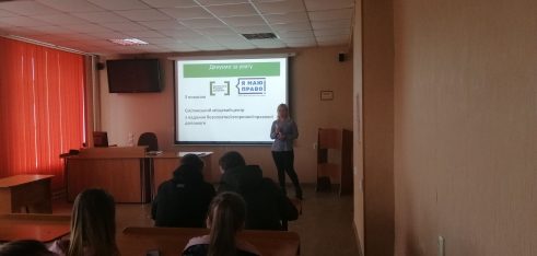 Виховна година на тему: “Права людини”