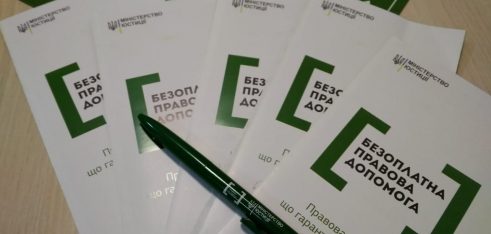 Проведено правоосвітня зустріч з працівниками органів влади та ОТГ