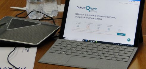 Фахівці системи БПД отримали безкоштовний доступ до ZakonOnline